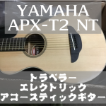 YAMAHA ( ヤマハ ) / APX-T2 NT トラベラーエレクトリックアコースティックギター