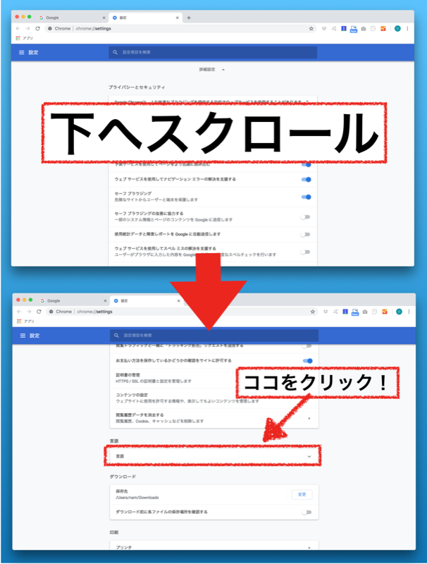 Google Chrome 翻訳機能の設定方法 ゆめはて Com