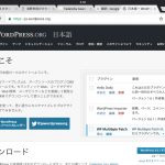 WordPress(ワードプレス)とは?
