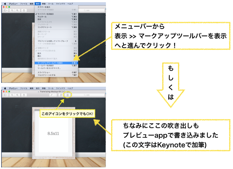 Macosで画像に文字や縁取りを書く方法 めはてコ