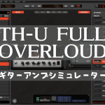 TH-U FULL – OVERLOUD ギターアンプシミュレータ