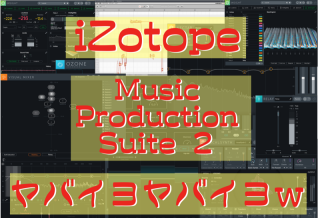 iZotope Relay とは？ | めはてコ