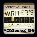 【AD2】“WRITER’S BLOCKS”MIDIpakの紹介