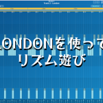 【コルグガジェット入門】LONDONを使ってリズム遊びをしよう!
